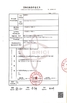 China Shanghai Yixin Chemical Co., Ltd. certificaten